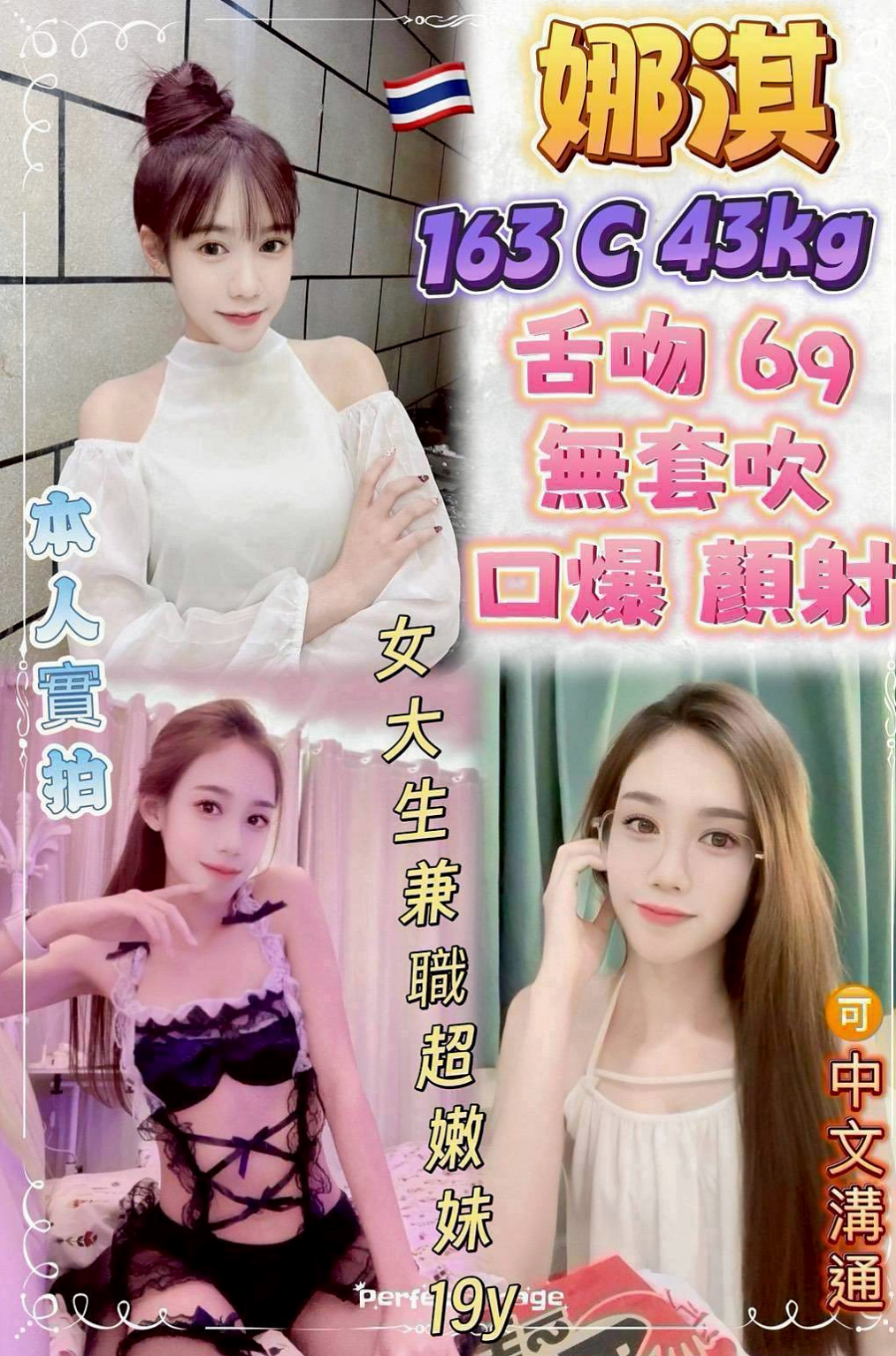 鳳山按摩外送 - 小夢(門市小妹) 身高169cm/體重50kg/胸圍C罩杯/年齡21歲 - （ #嫩鮑魚）鮮嫩多汁可口好吃  想找個小兒子和她享受不倫的關係